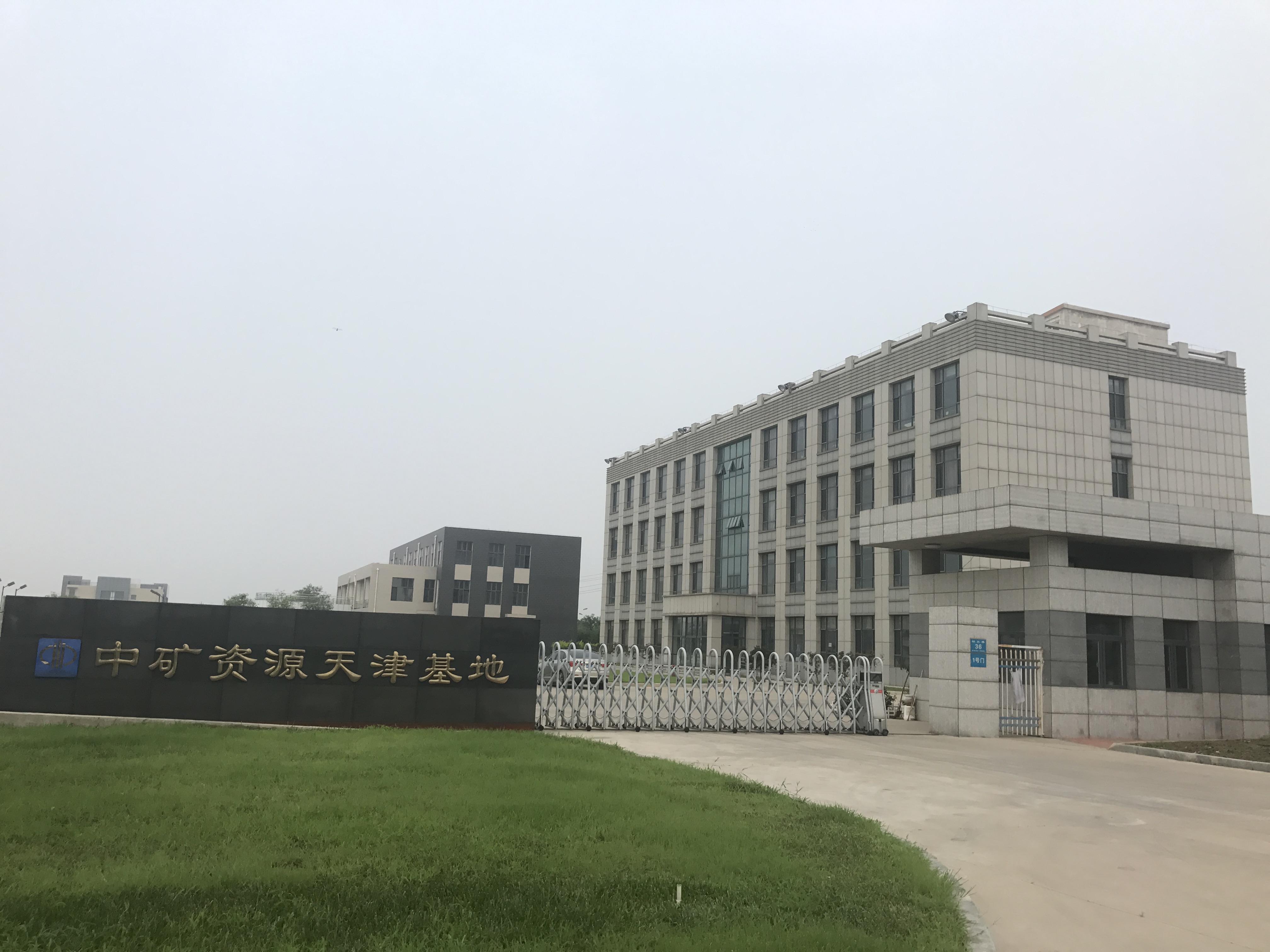 J9直营集团（天津）海外矿业服务有限公司
