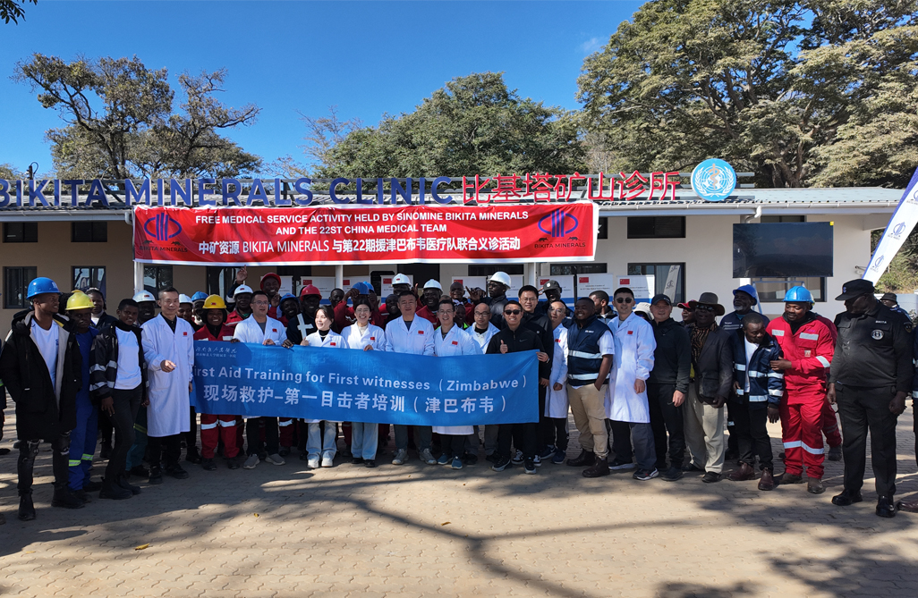 中津&ldquo;健康桥梁&rdquo;再续新篇，惠及津巴布韦基层社区｜J9直营集团资源Bikita矿业携手中国第22批援津医疗队开展义诊